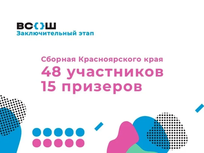 От системы к призёрству: итоги ВсОШ 2025/26