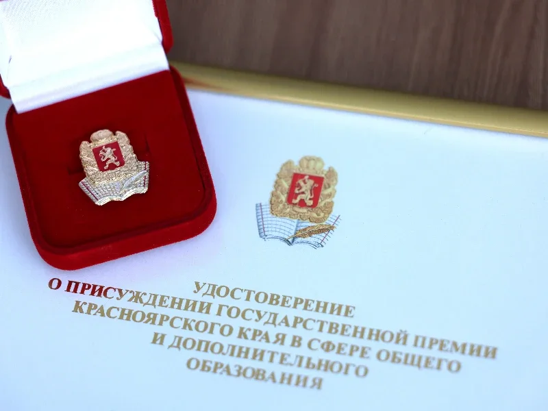 Премия за лучших учеников: награда для педагогов
